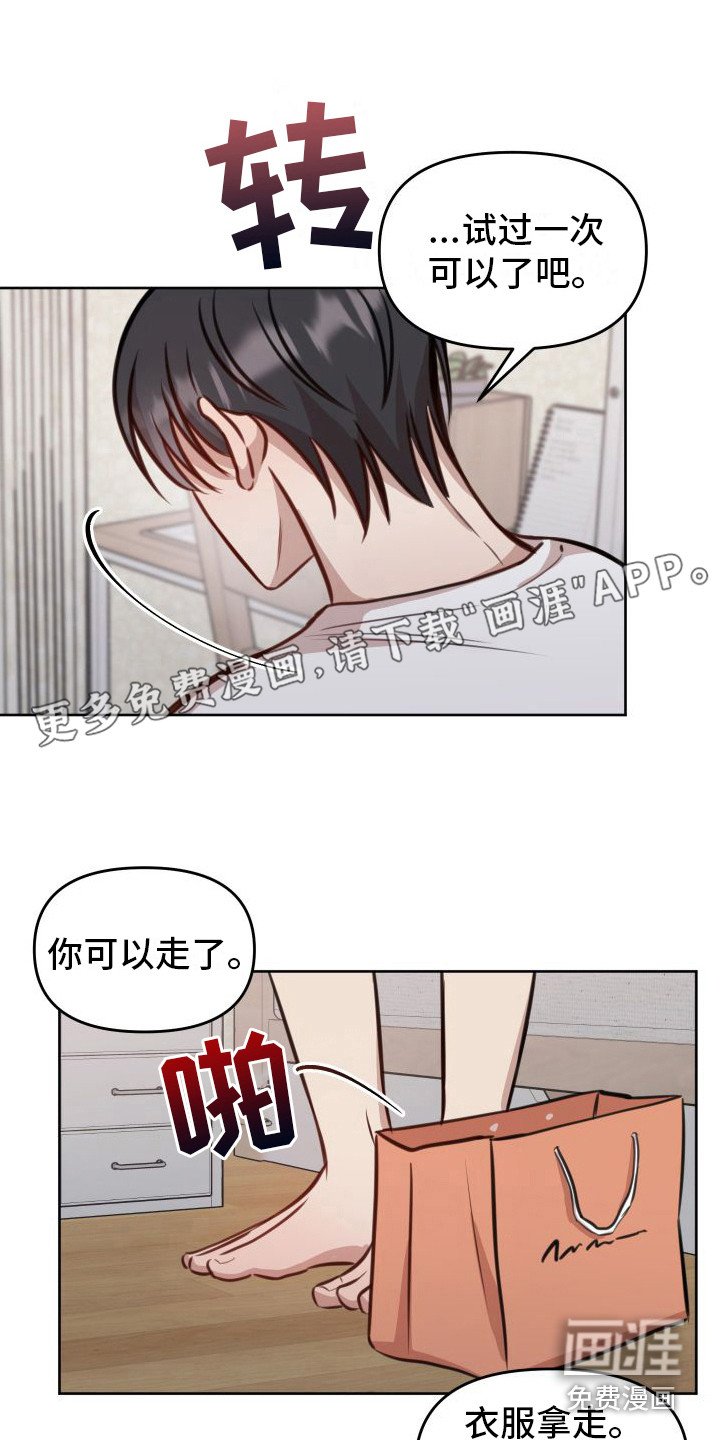 第17章：烦死了