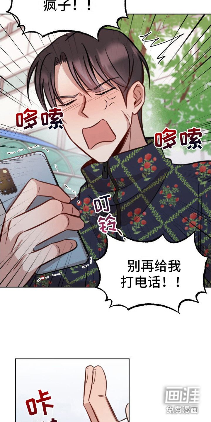 第17章：烦死了
