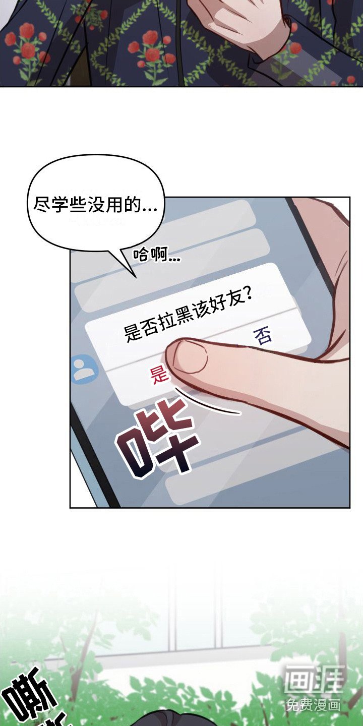 第17章：烦死了