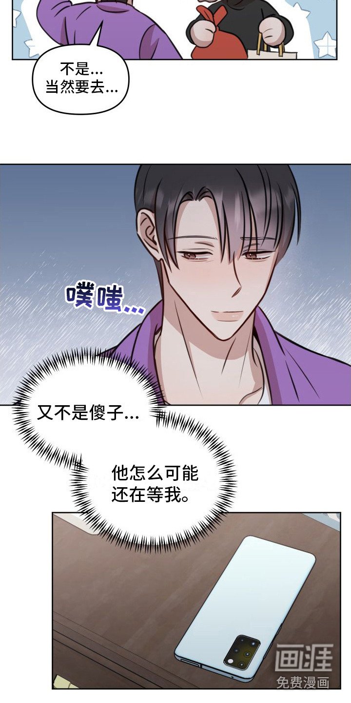 第17章：烦死了