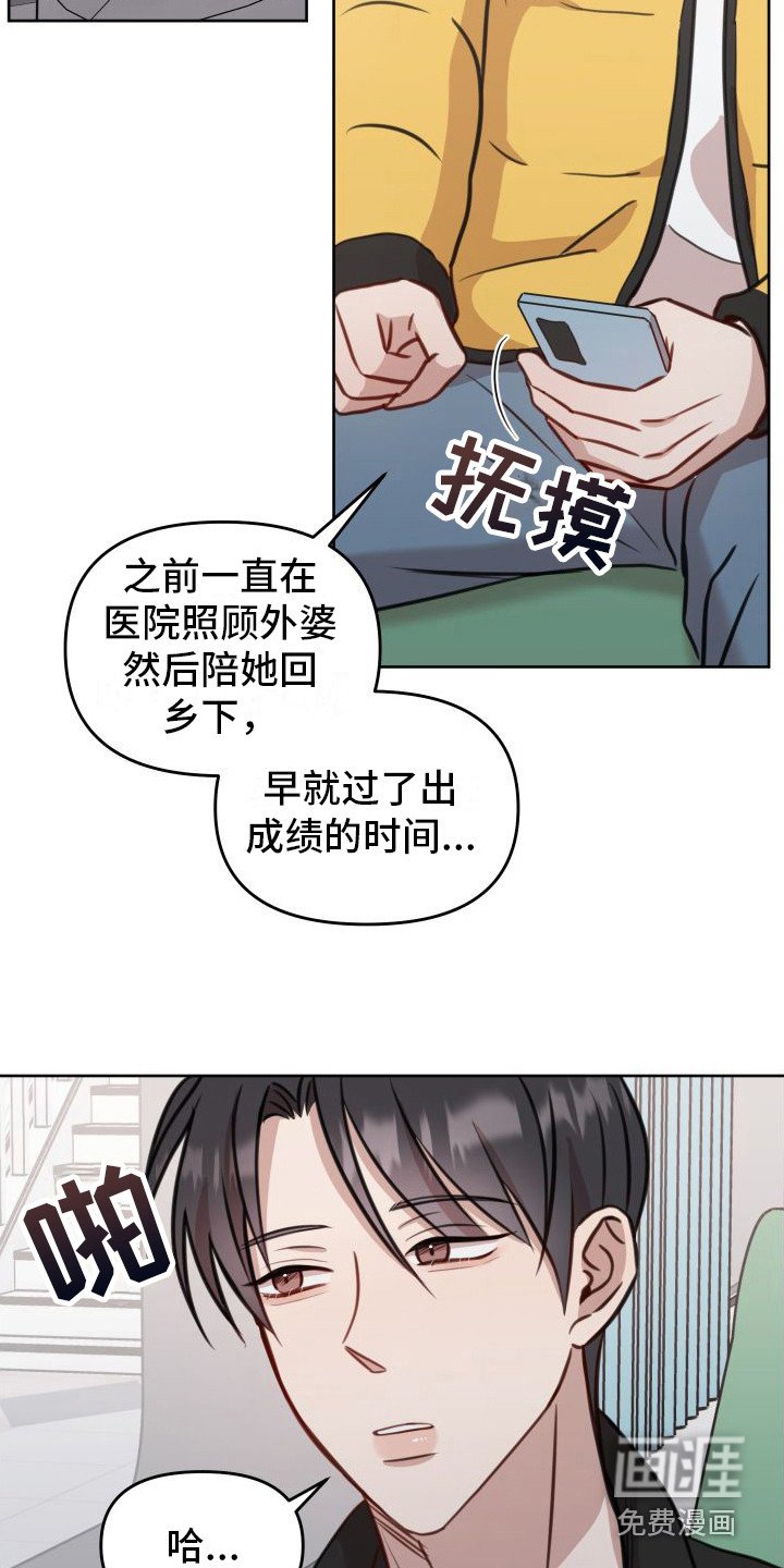 第18章：等待