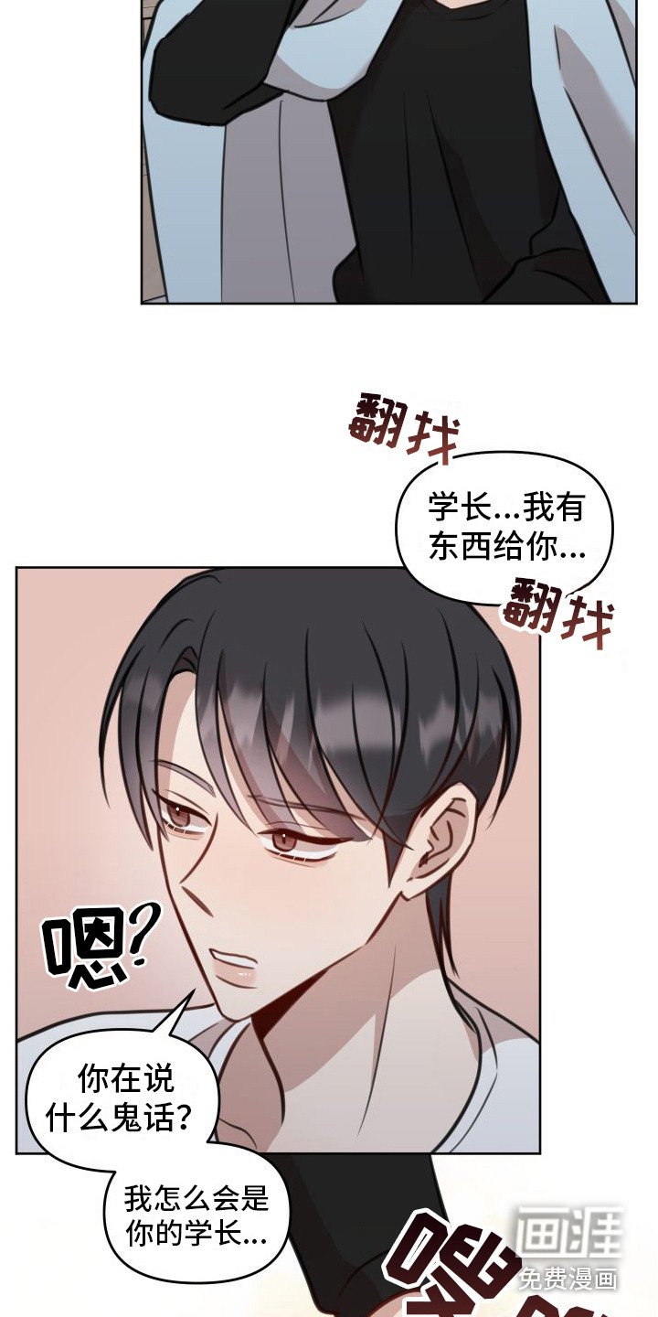 第19章：全都喜欢