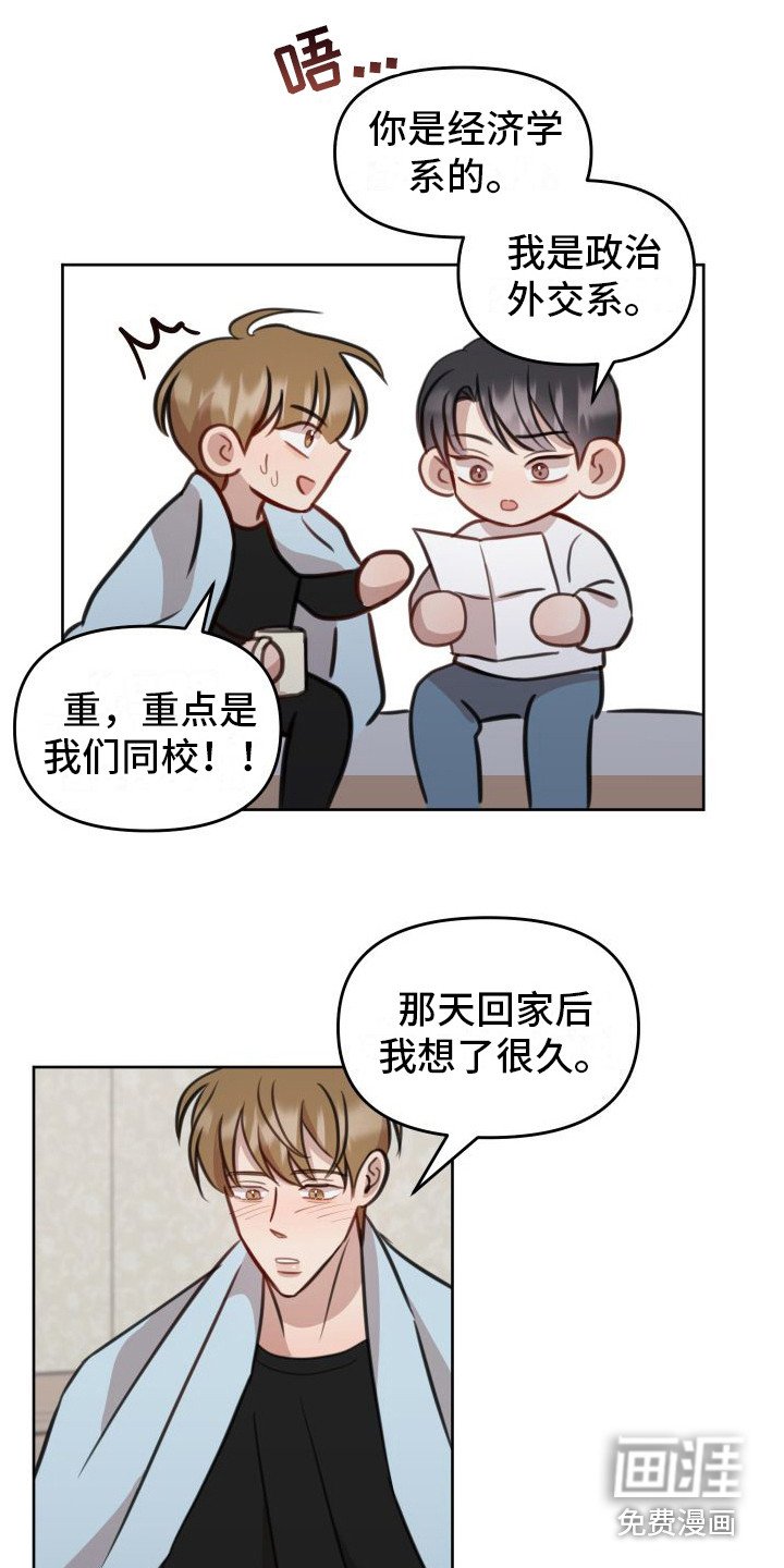 第19章：全都喜欢