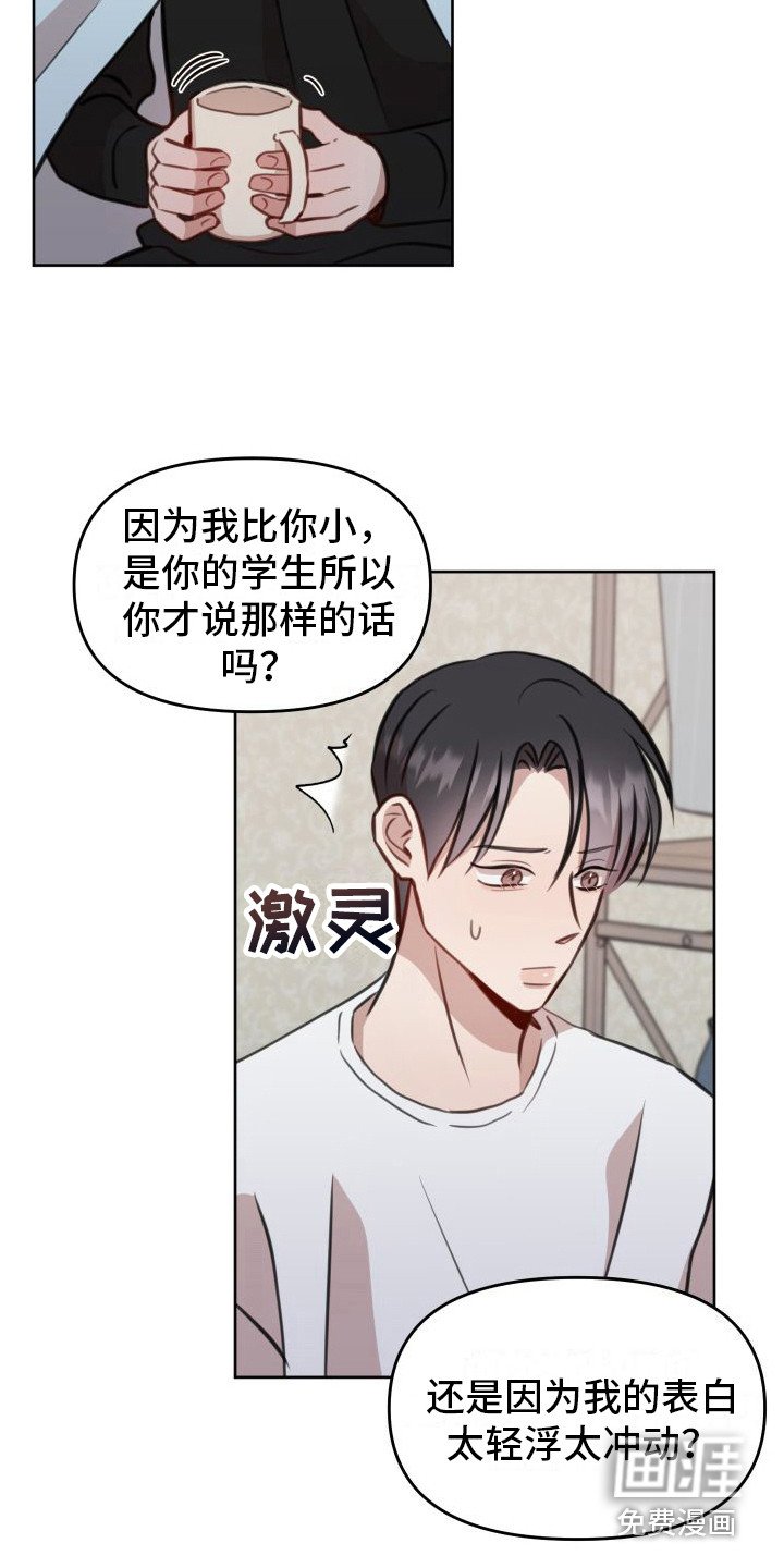 第19章：全都喜欢