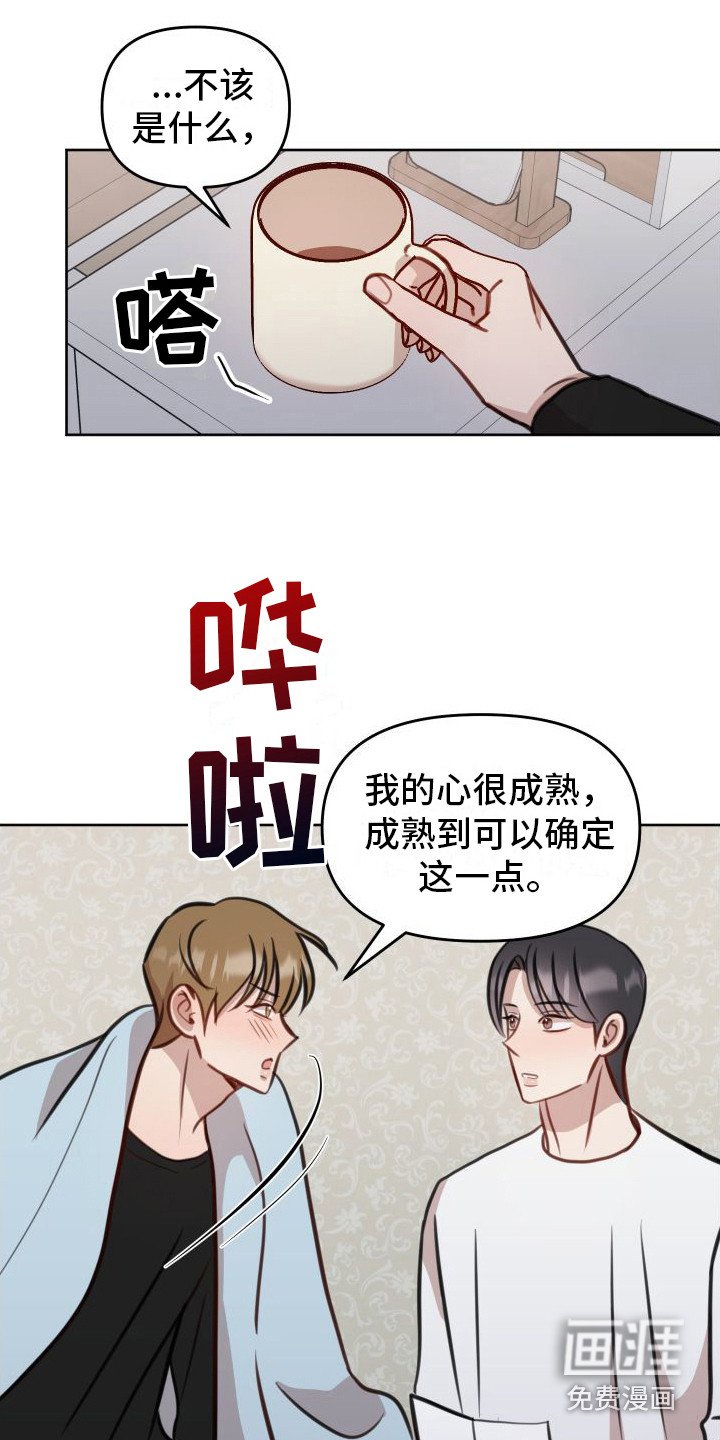 第19章：全都喜欢
