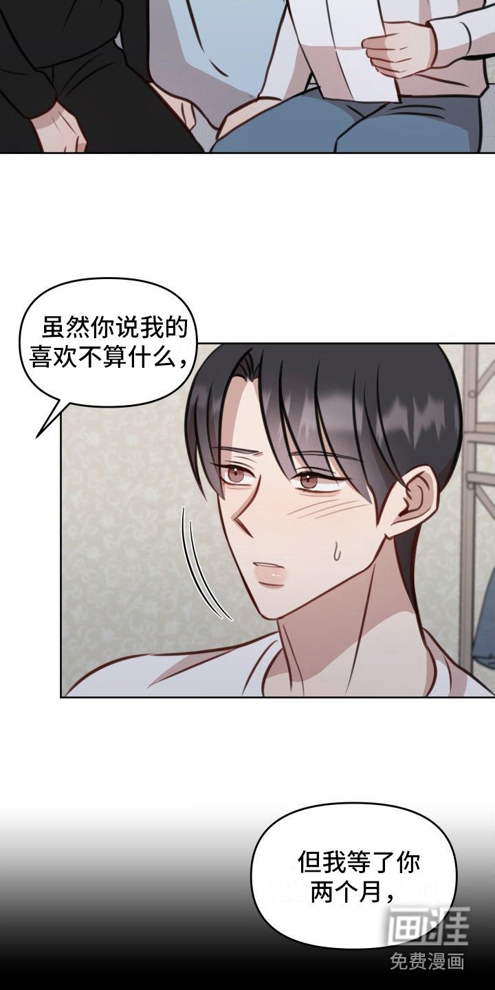 第19章：全都喜欢