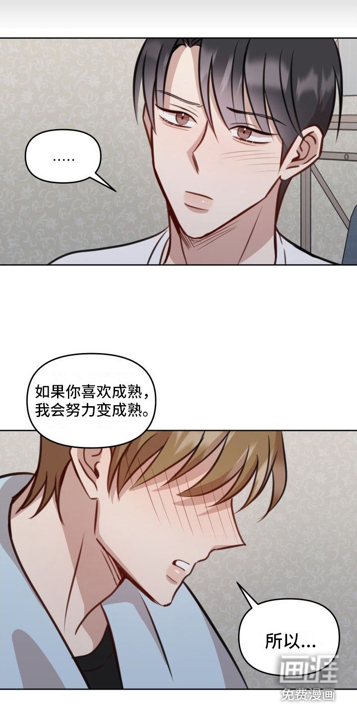 第19章：全都喜欢