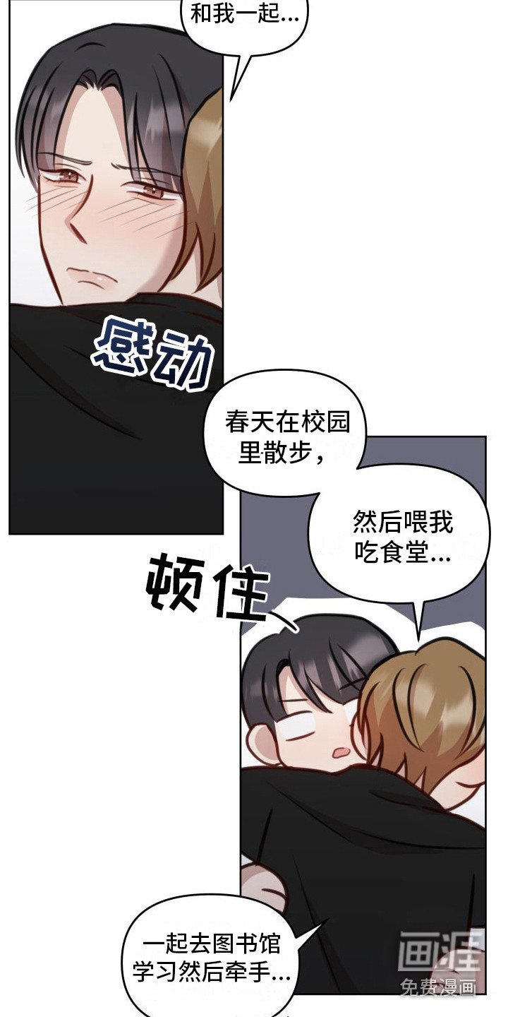 第19章：全都喜欢