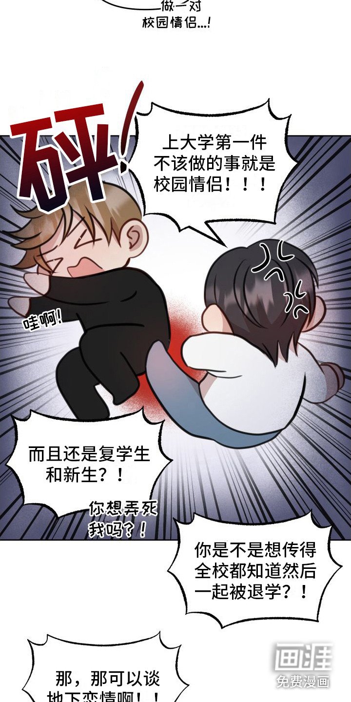 第19章：全都喜欢