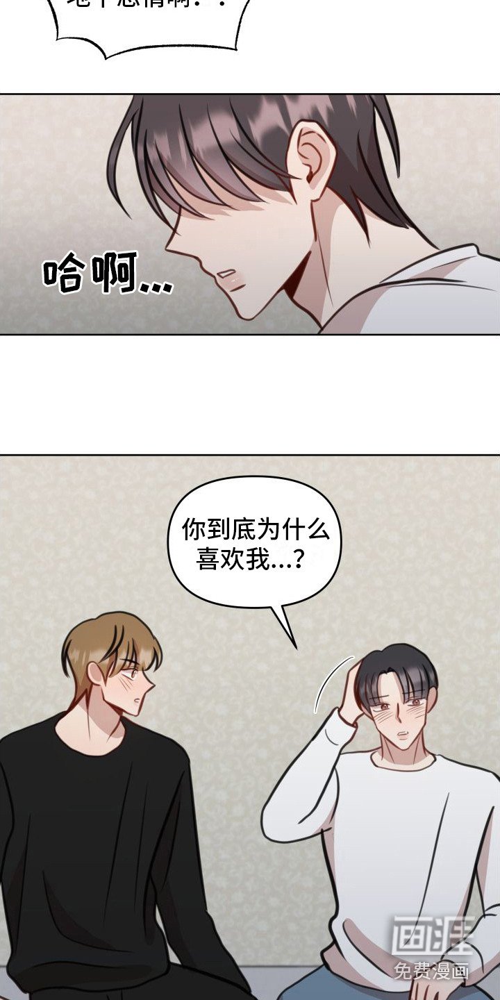 第19章：全都喜欢