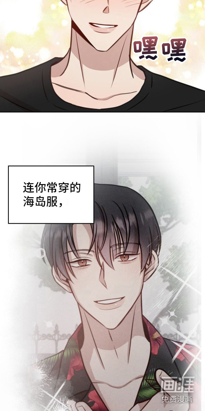 第19章：全都喜欢