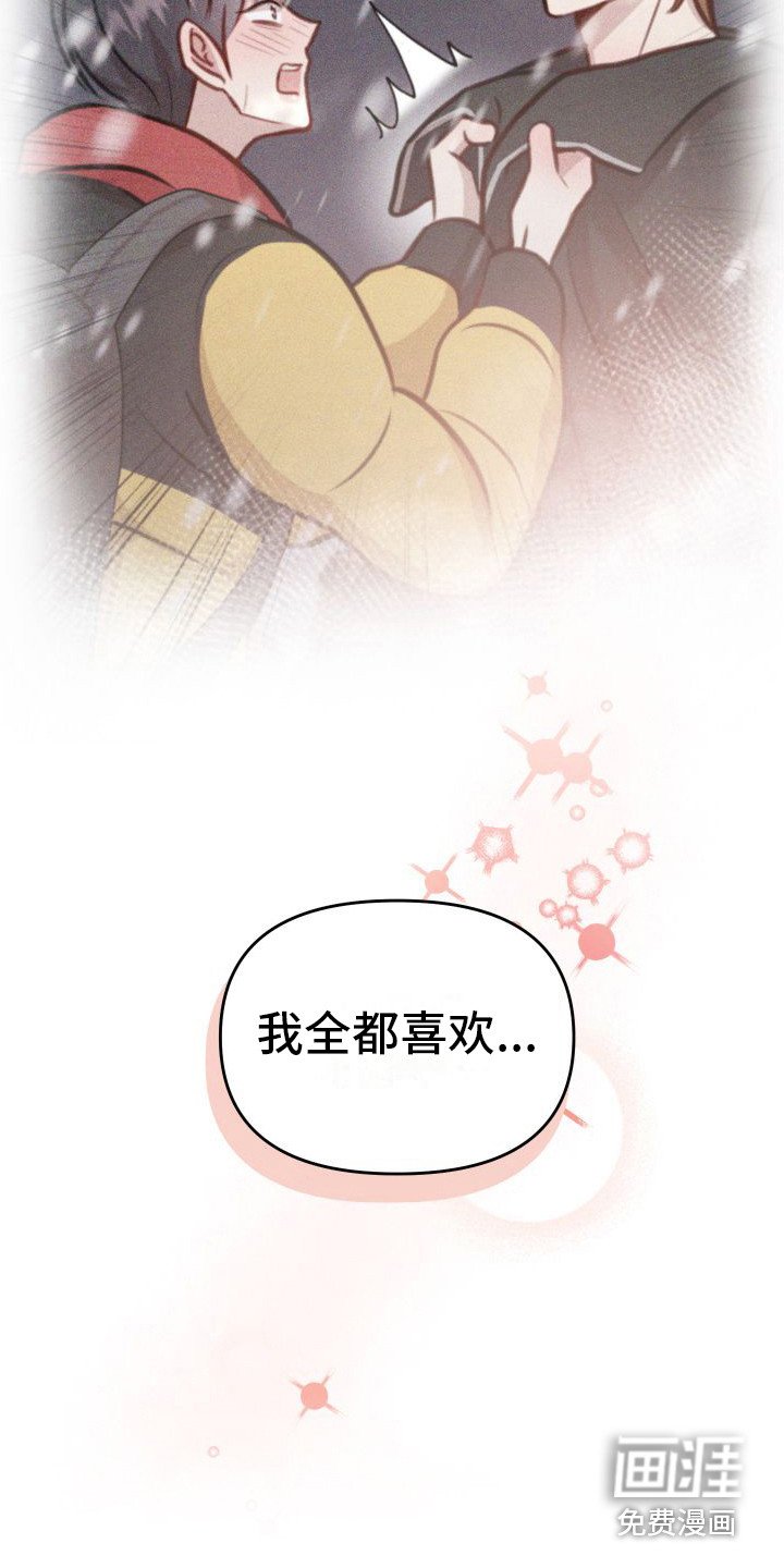 第19章：全都喜欢