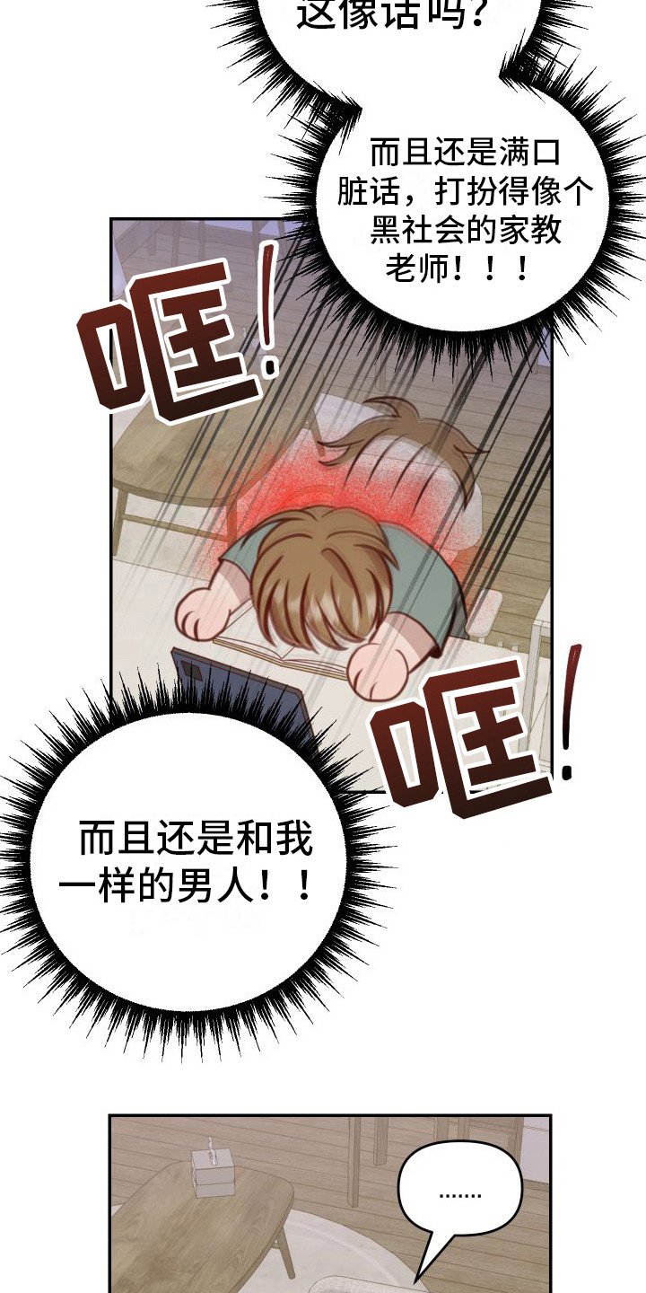 第2章：有机会