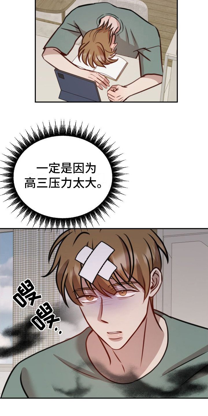 第2章：有机会