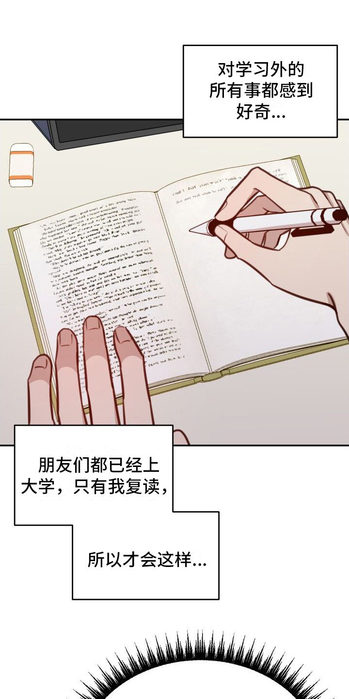 第2章：有机会