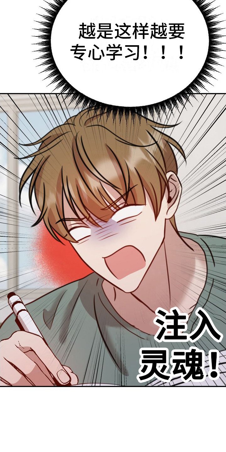 第2章：有机会