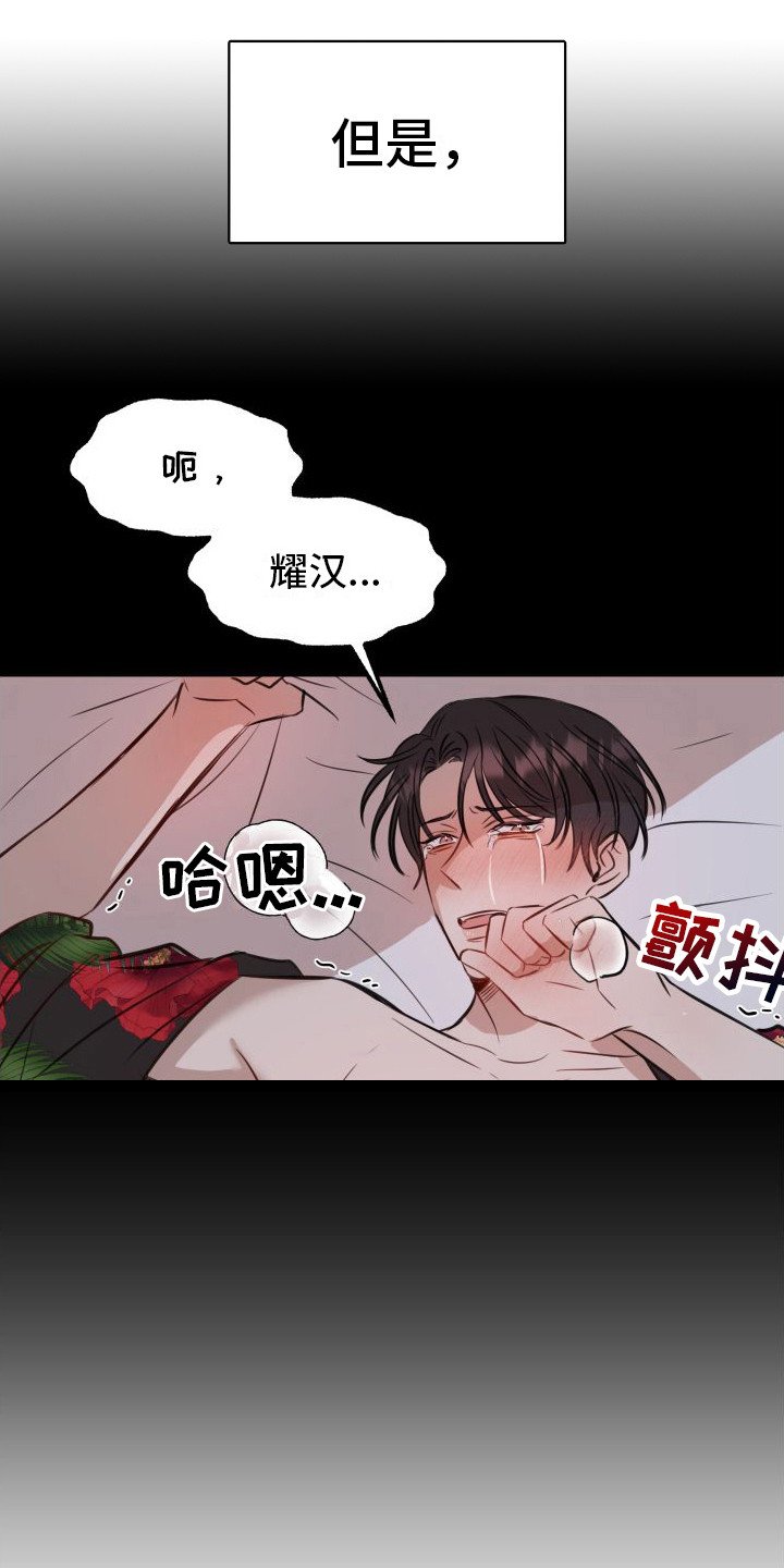 第2章：有机会