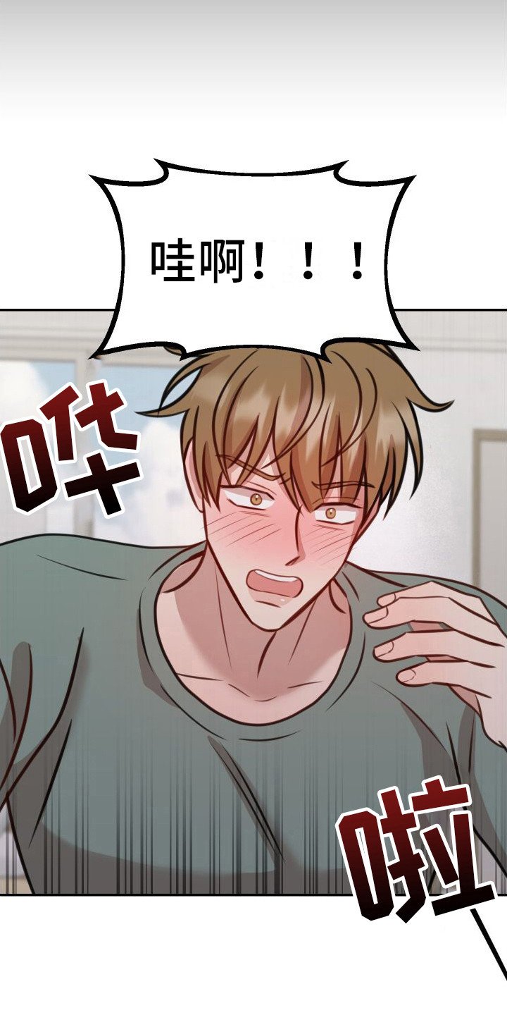 第2章：有机会