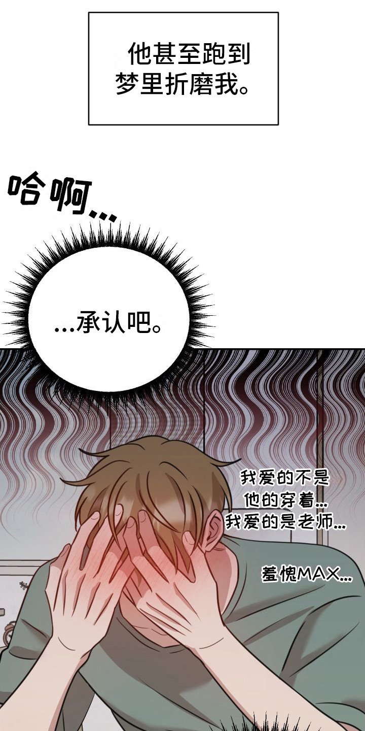 第2章：有机会