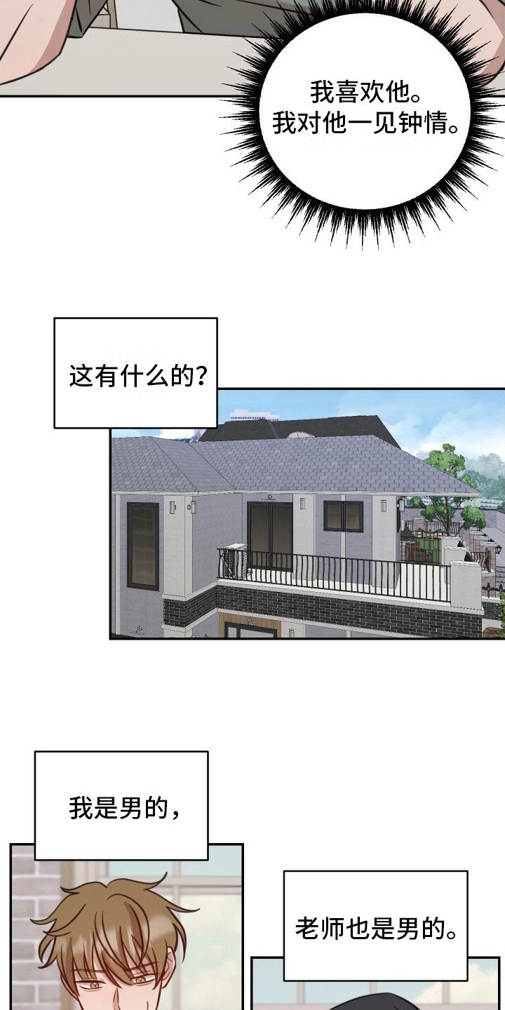第2章：有机会