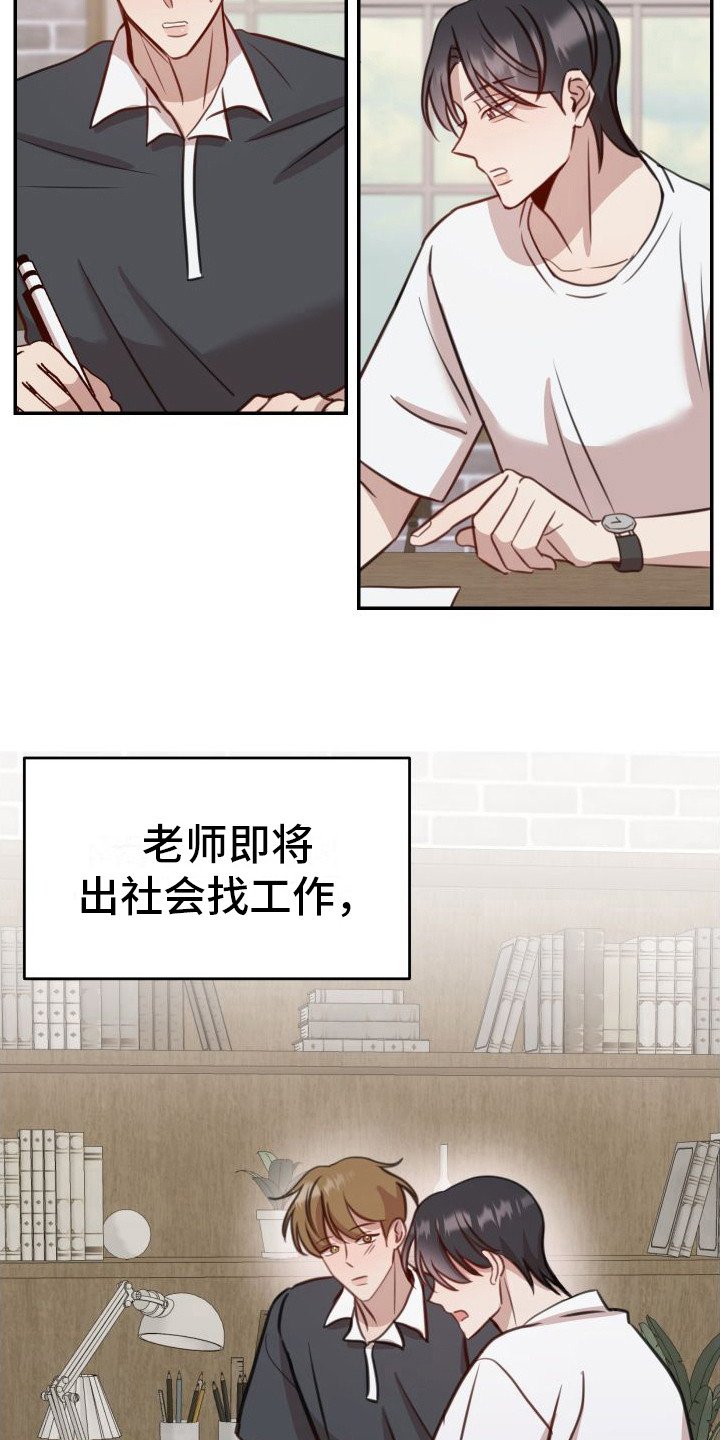 第2章：有机会