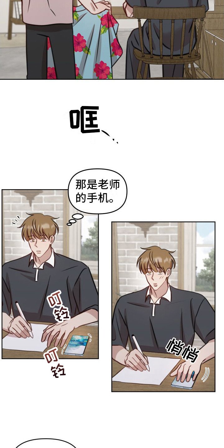 第2章：有机会