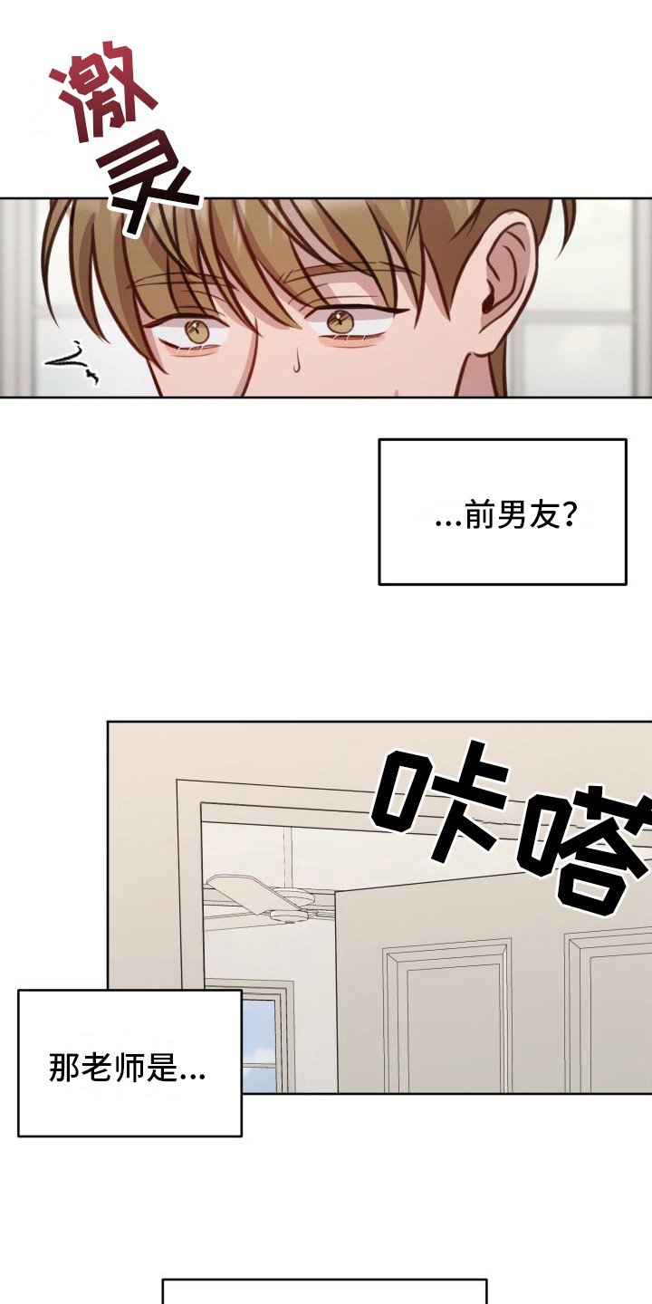 第2章：有机会