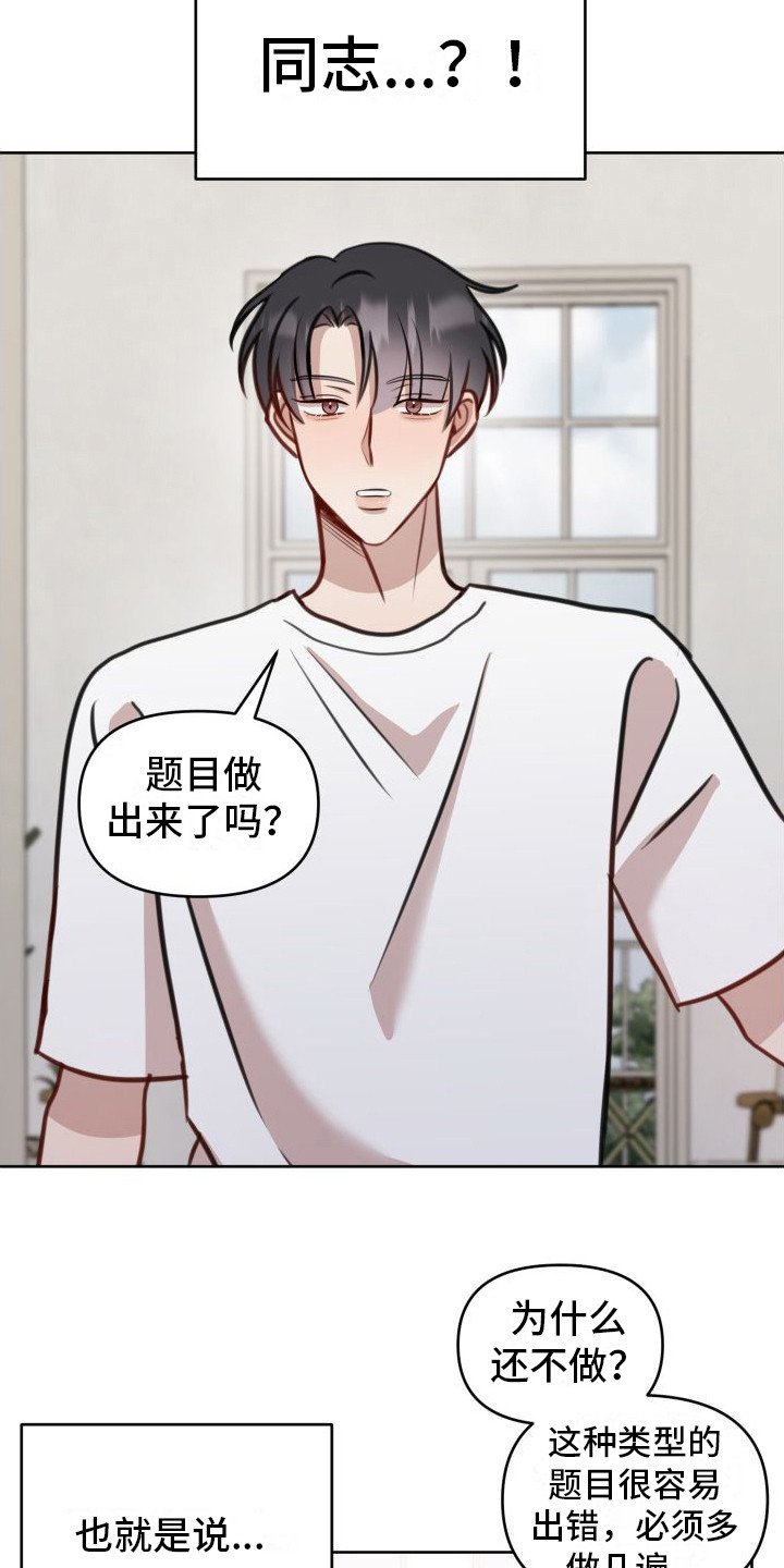 第2章：有机会