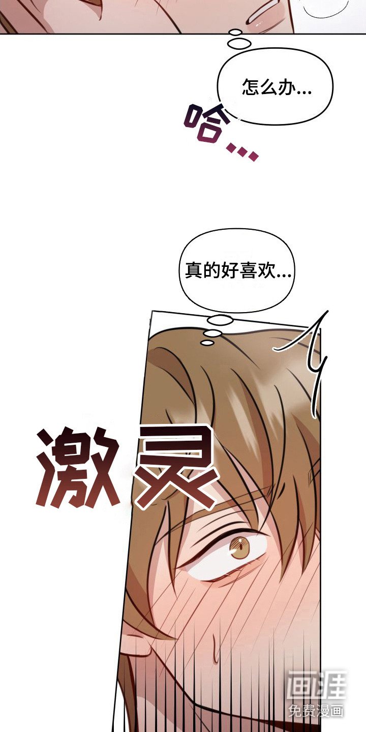 第20章：随时愿意（完结）