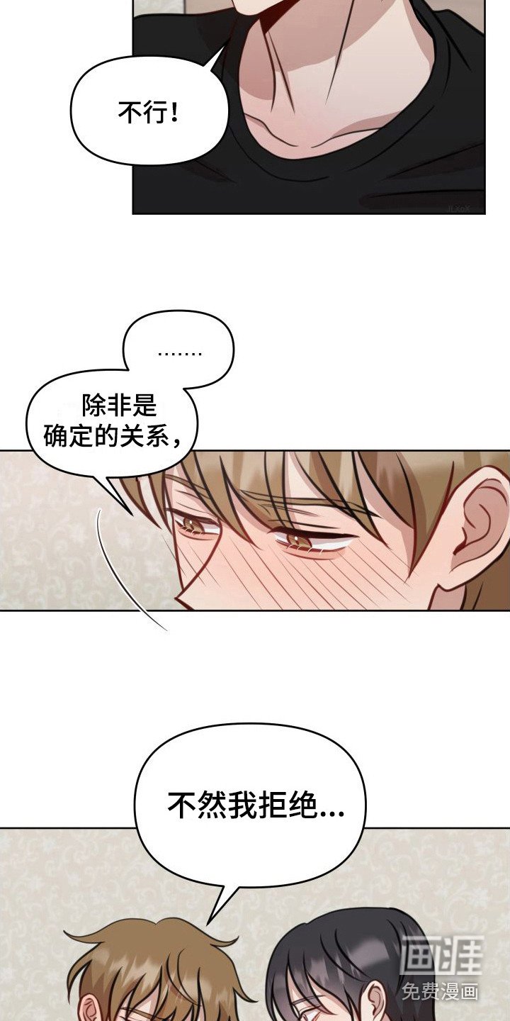 第20章：随时愿意（完结）