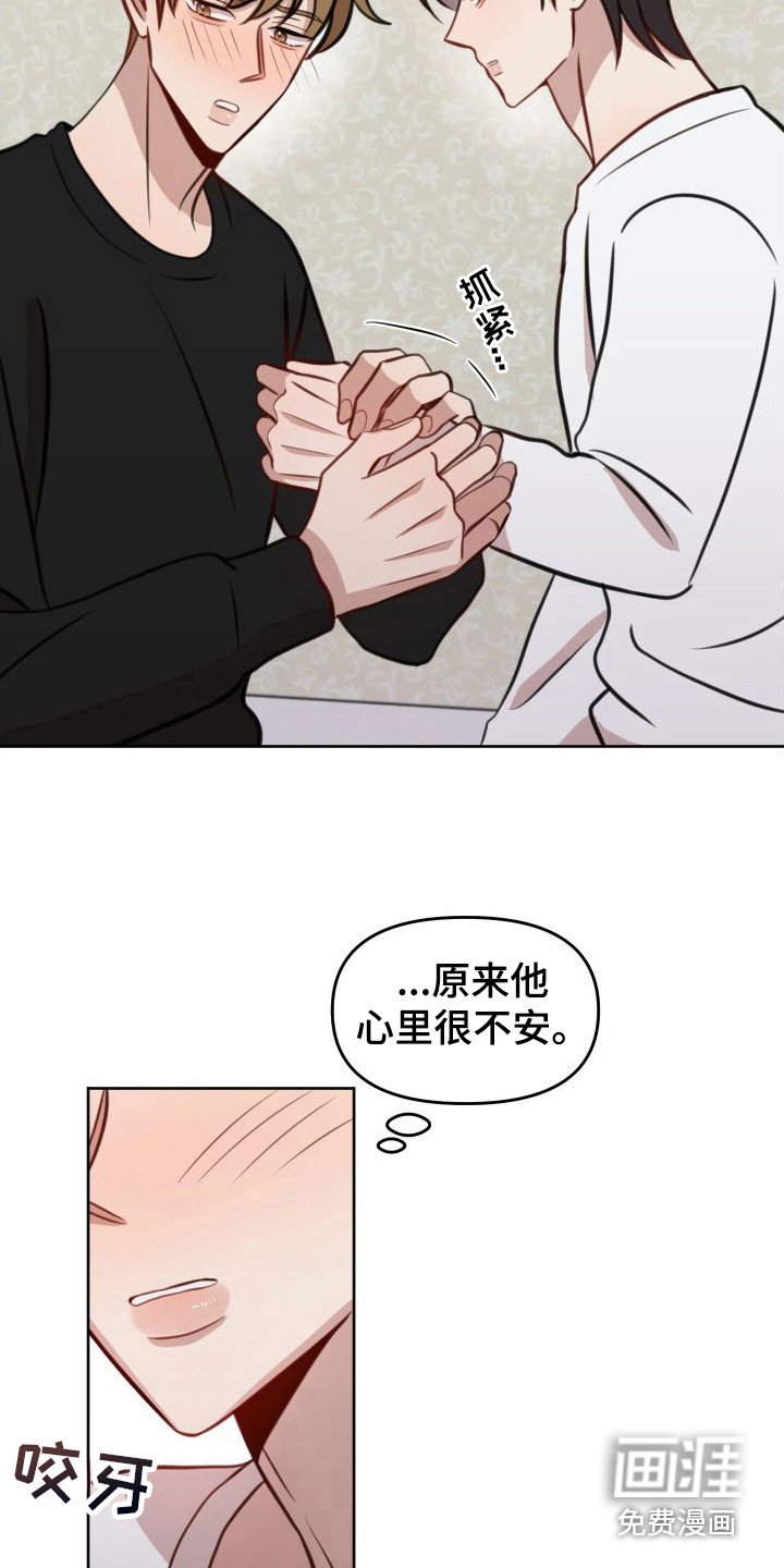 第20章：随时愿意（完结）