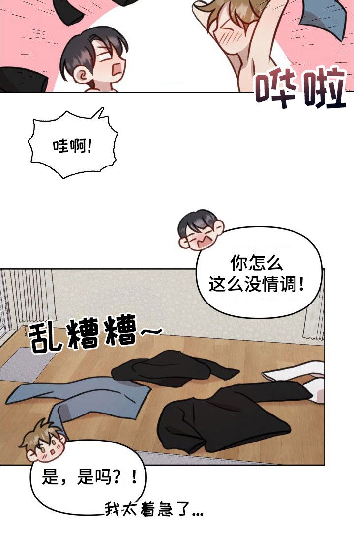 第20章：随时愿意（完结）