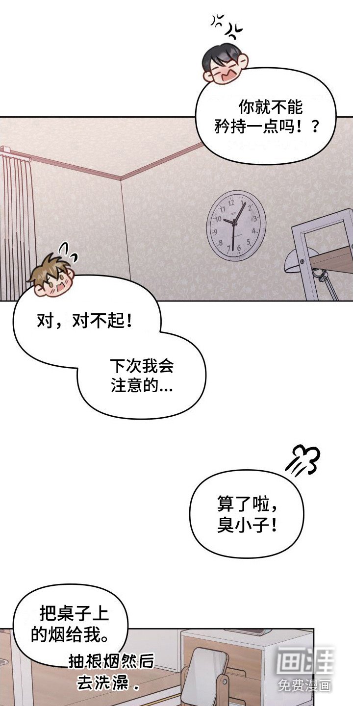 第20章：随时愿意（完结）