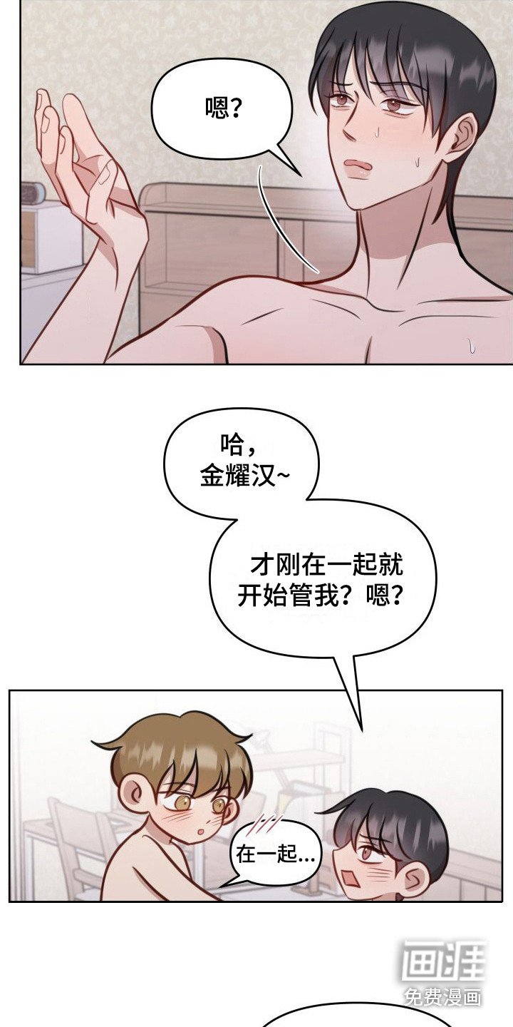 第20章：随时愿意（完结）