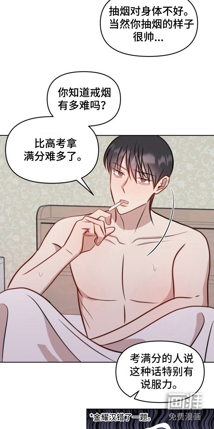 第20章：随时愿意（完结）