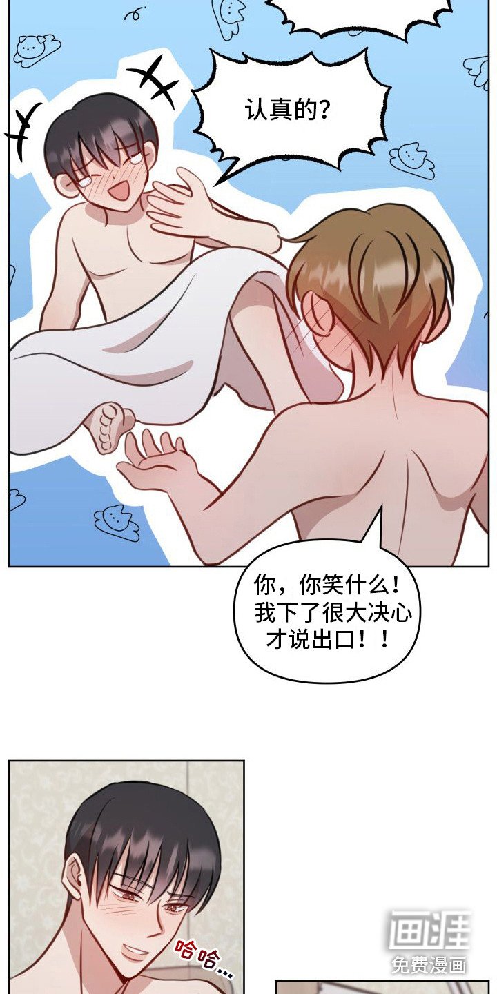 第20章：随时愿意（完结）