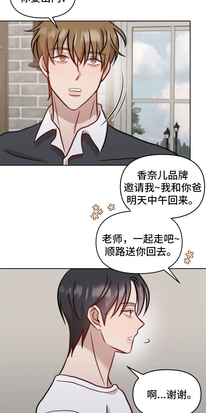 第3章：吓一跳