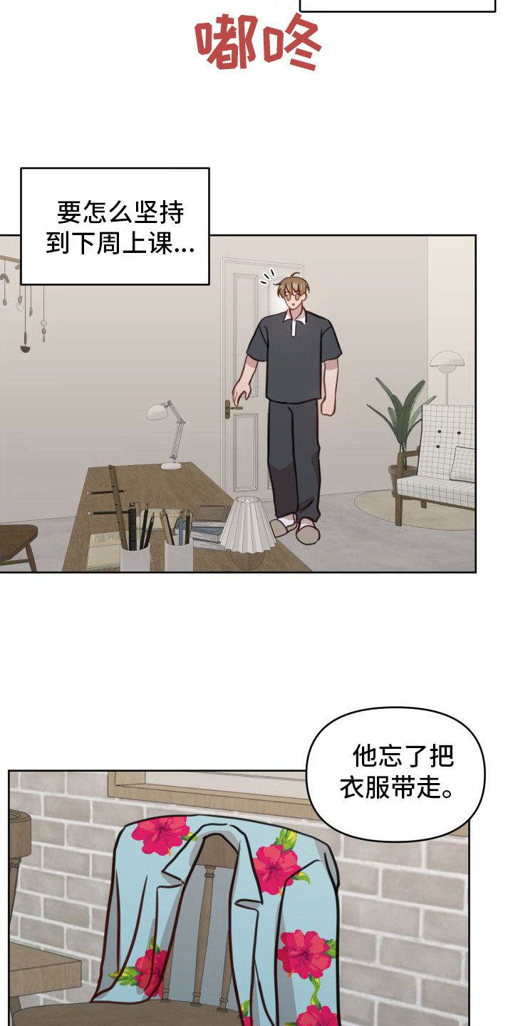 第3章：吓一跳