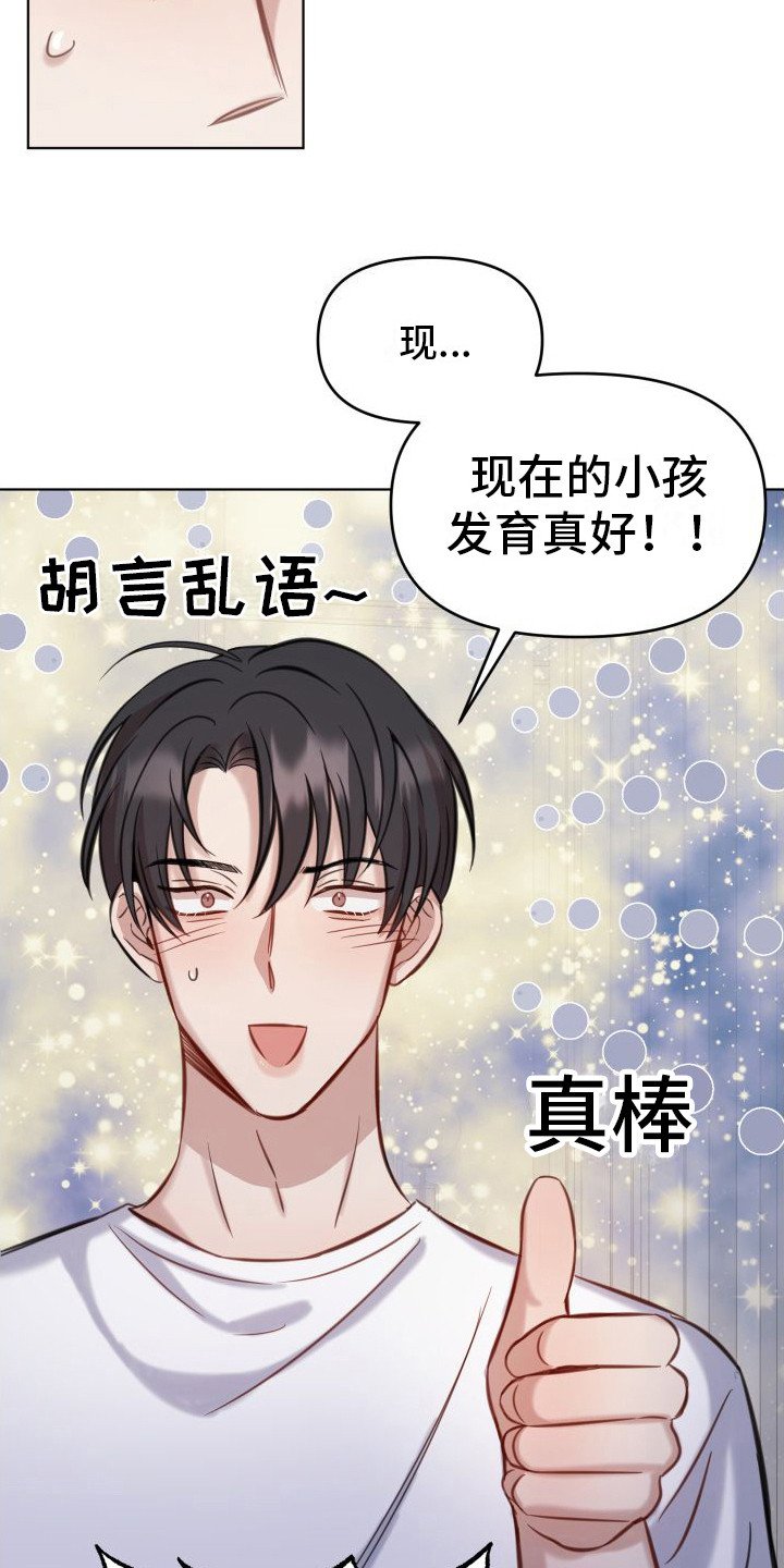 第3章：吓一跳