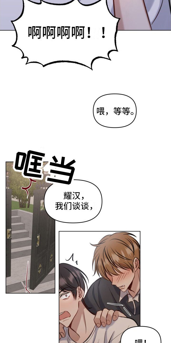 第3章：吓一跳