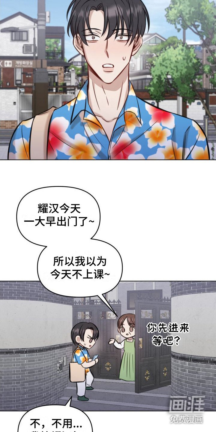 第4章：避而不见