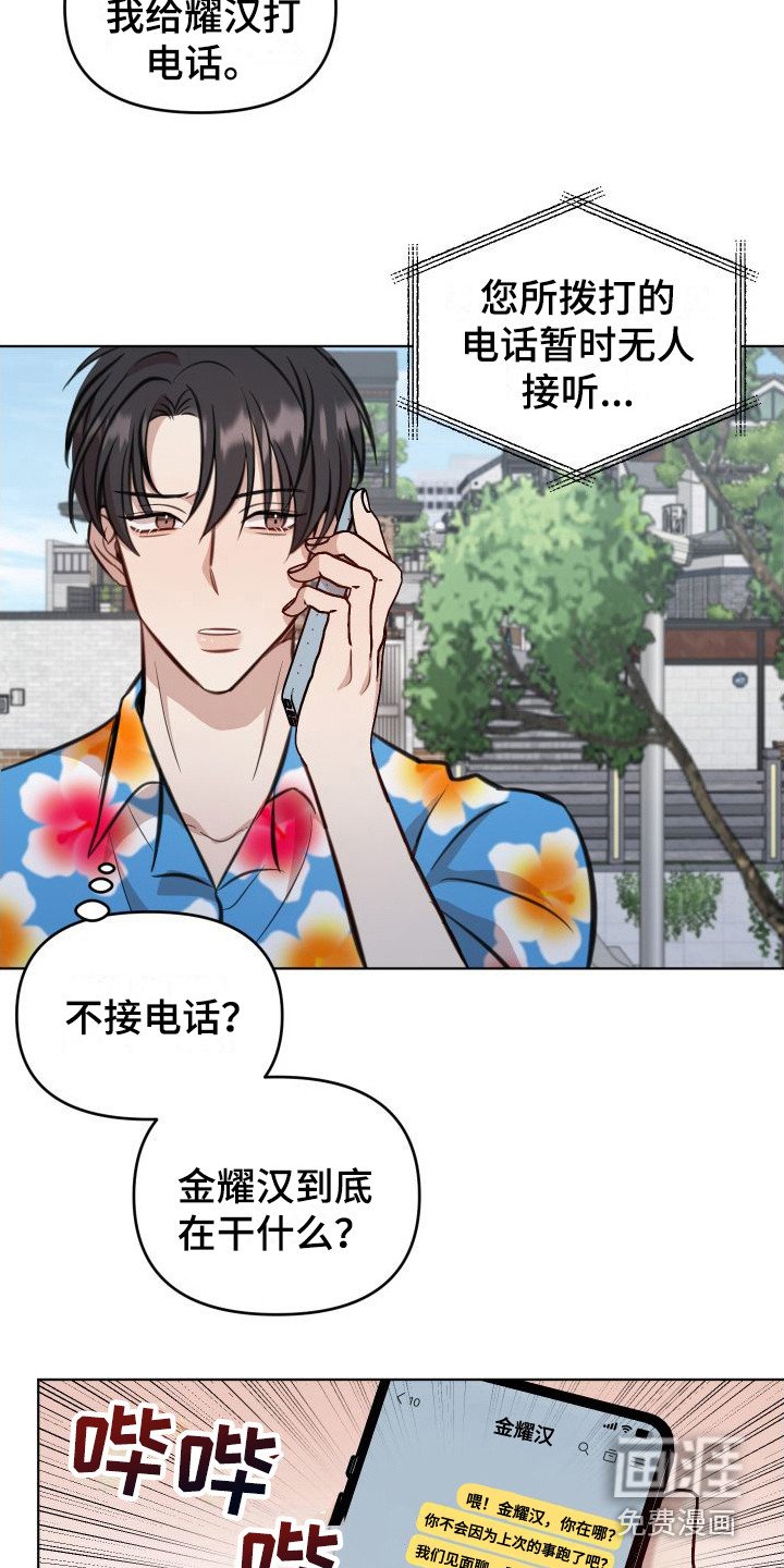 第4章：避而不见