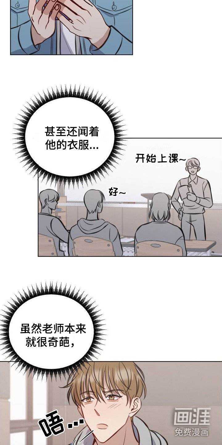 第5章：惹祸了