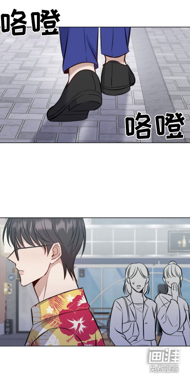 第5章：惹祸了