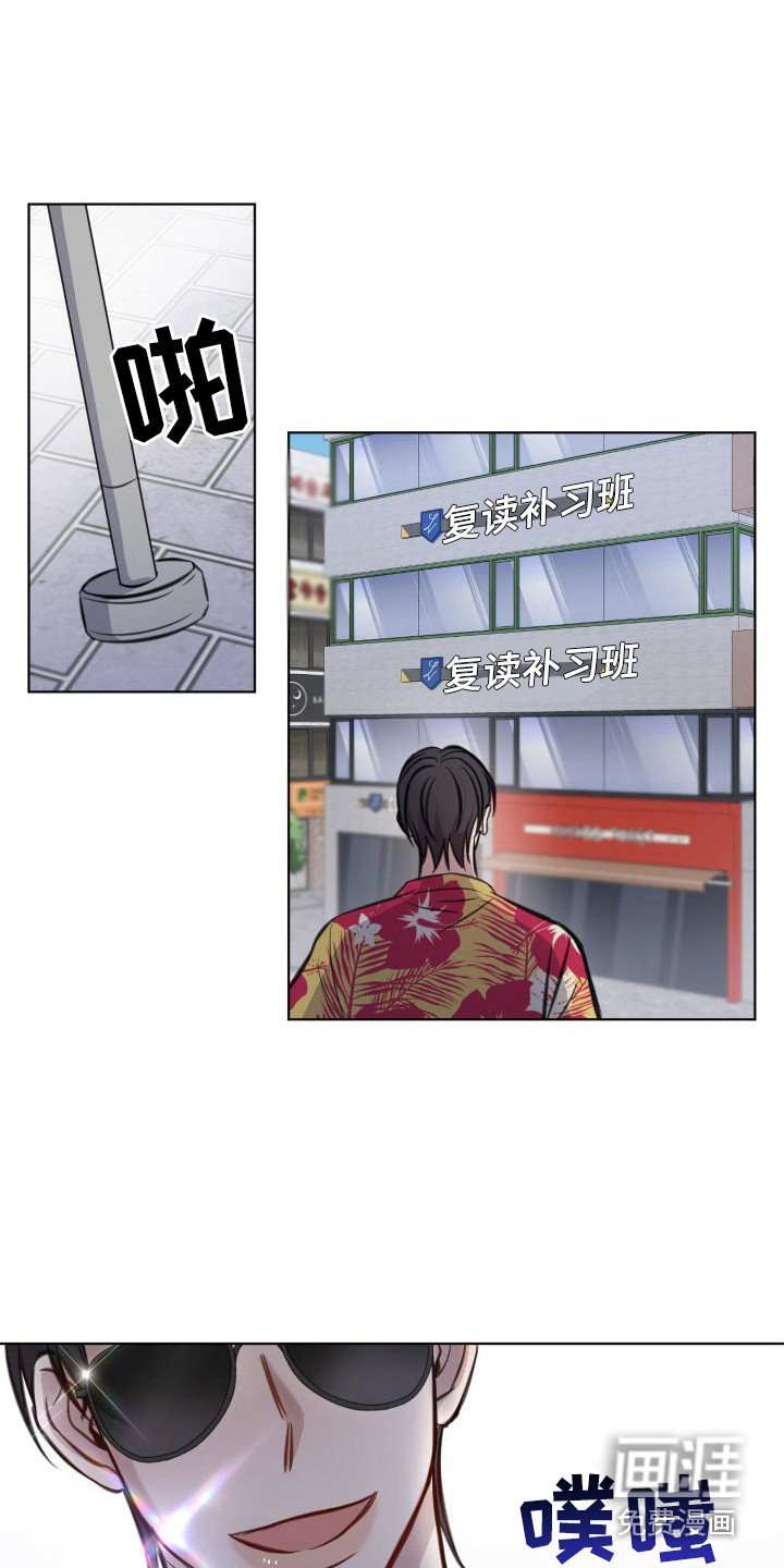 第5章：惹祸了