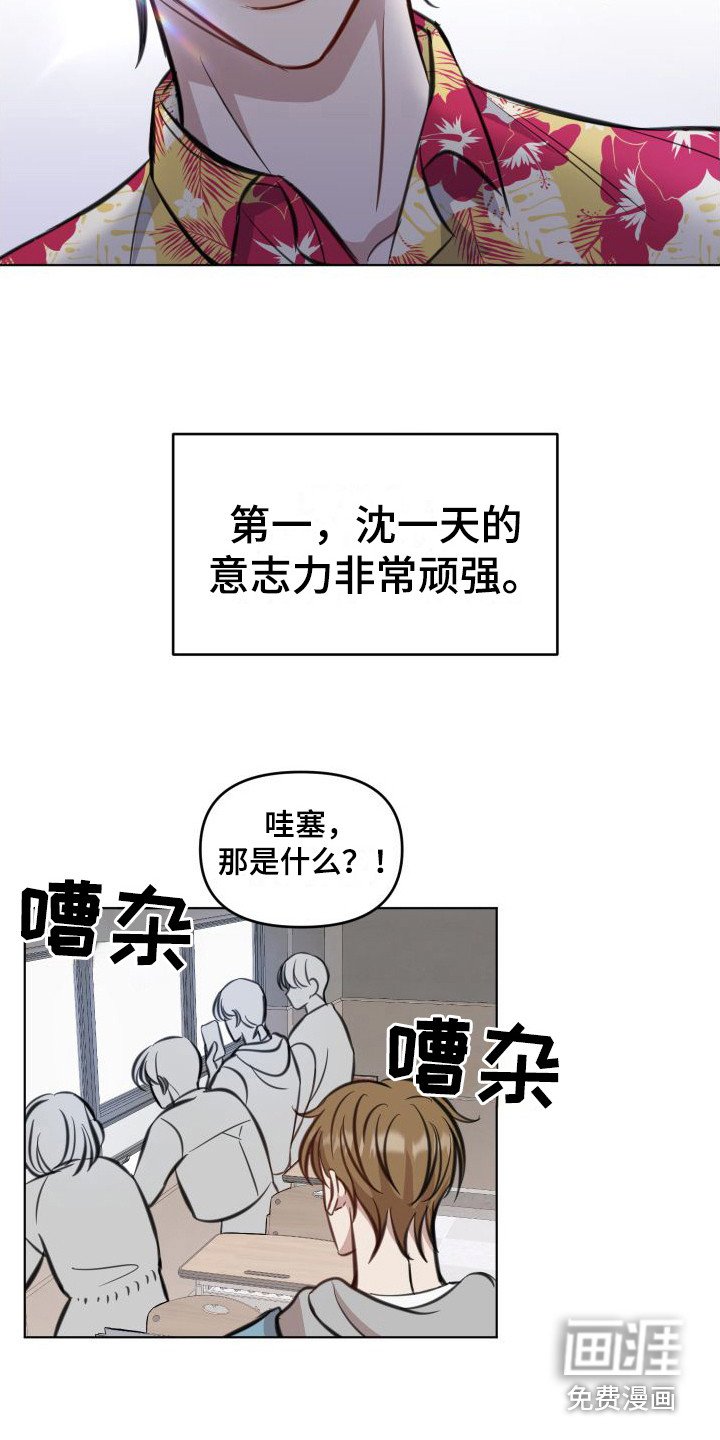 第5章：惹祸了