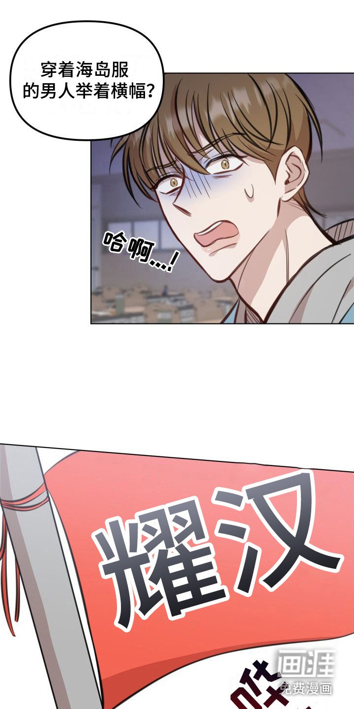 第5章：惹祸了