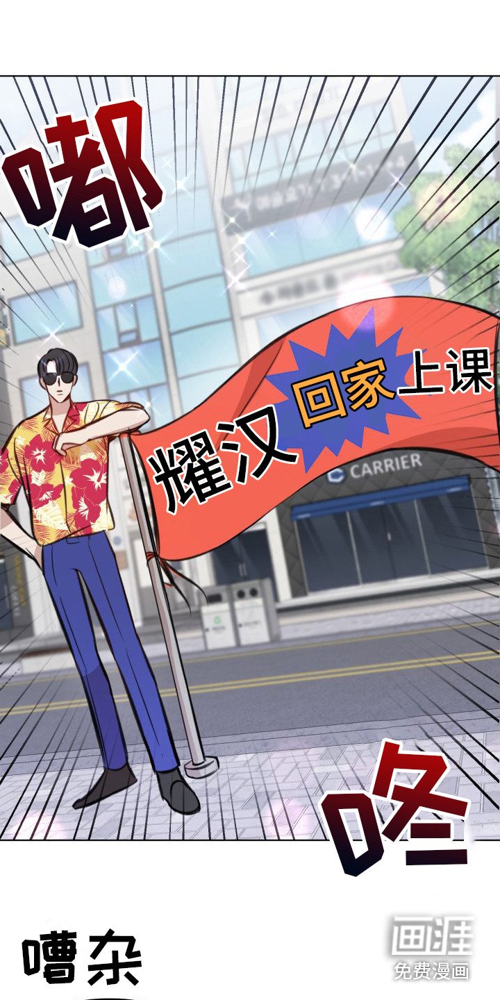 第5章：惹祸了