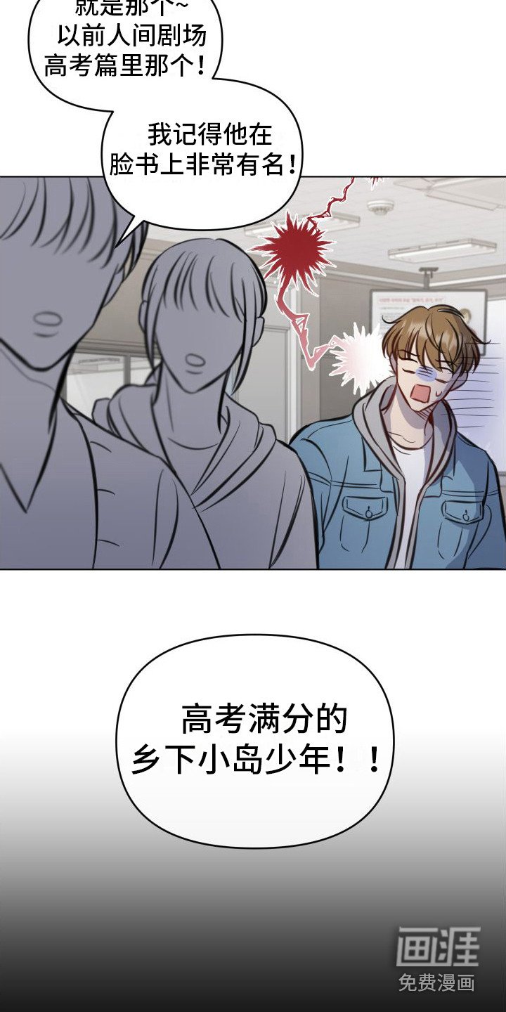 第5章：惹祸了