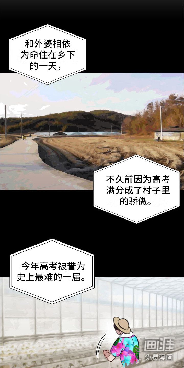 第5章：惹祸了